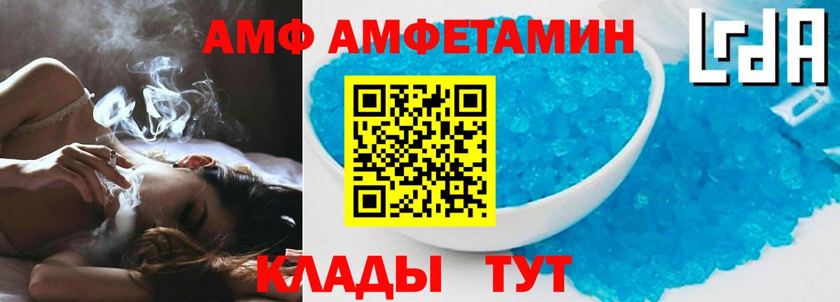 АМФ 97%  Вход с VPN  Егорьевск 