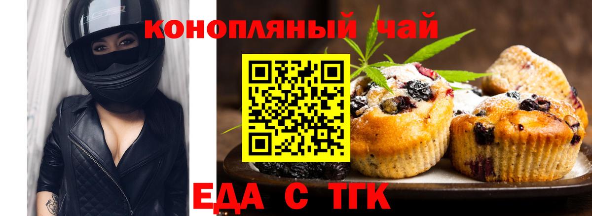Cannafood конопля  Вход с VPN  Егорьевск 