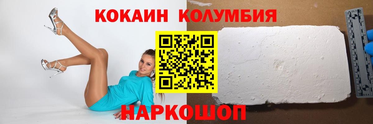 КОКАИН Эквадор Егорьевск