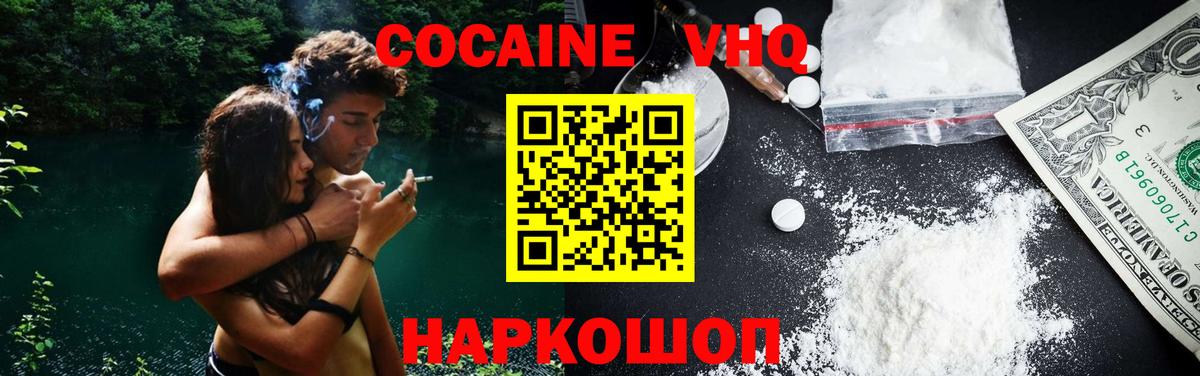 Кокаин  Вход с VPN  Егорьевск  Кокаин Эквадор  COCAIN Columbia 
