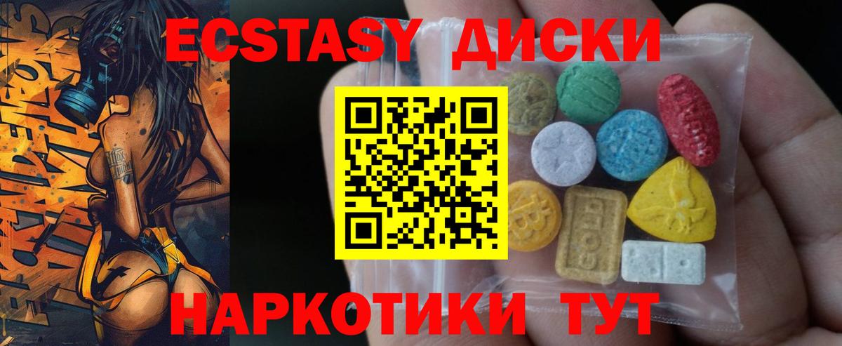 Ecstasy 300 mg  ЭКСТАЗИ 280 MDMA  Егорьевск  мориарти какой сайт  Вход с VPN  ЭКСТАЗИ 