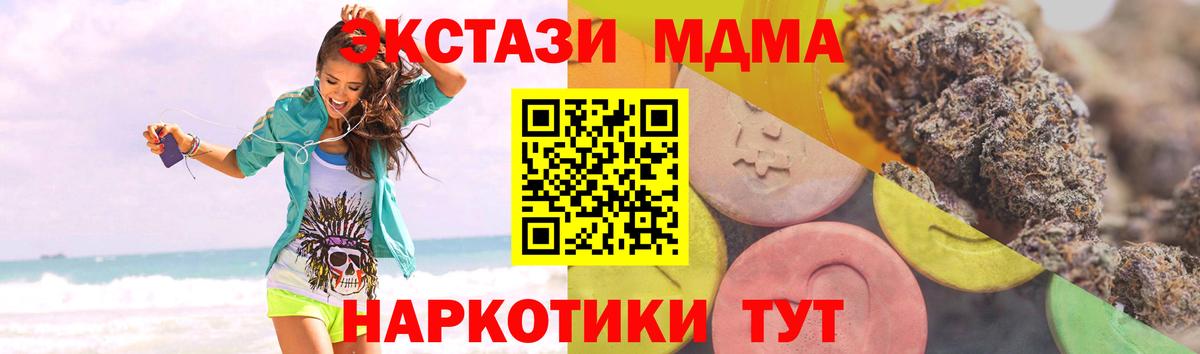 Ecstasy 280 MDMA Егорьевск