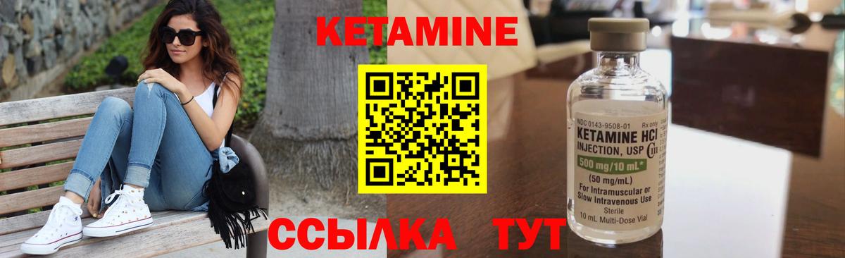 Кетамин ketamine  Вход с VPN  mega зеркало  Егорьевск 