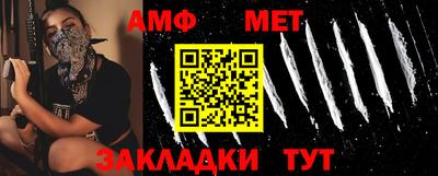 амф Кунгур