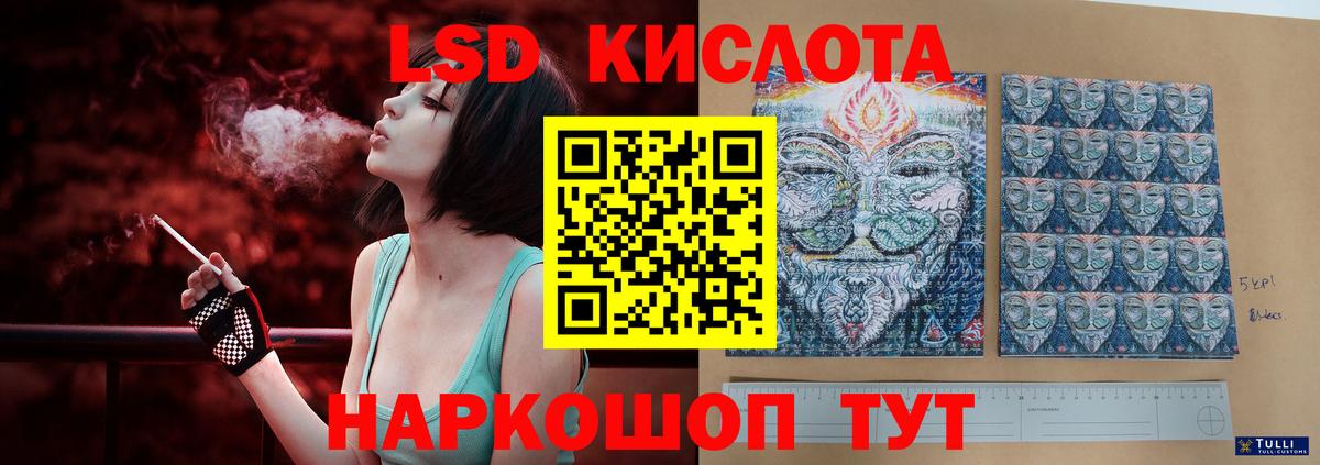 Егорьевск  Лсд 25 экстази ecstasy  Вход с VPN  ЛСД экстази кислота 