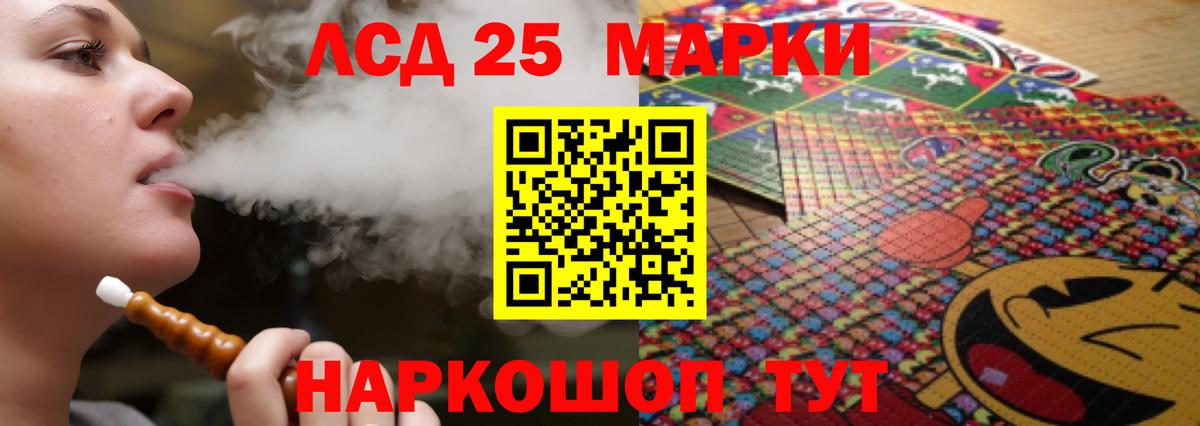 LSD-25 экстази ecstasy Егорьевск
