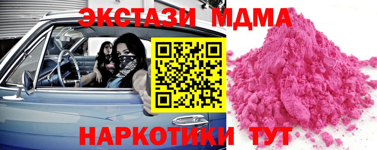 Егорьевск  МДМА молли  Вход с VPN  МДМА кристаллы 