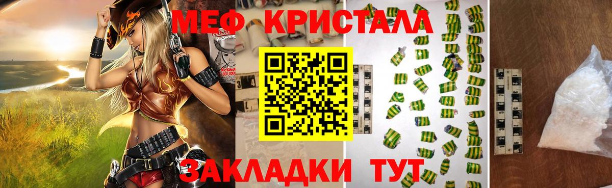 где купить наркотик  Вход с VPN  МЕФ  Егорьевск  МЕФ мяу мяу 