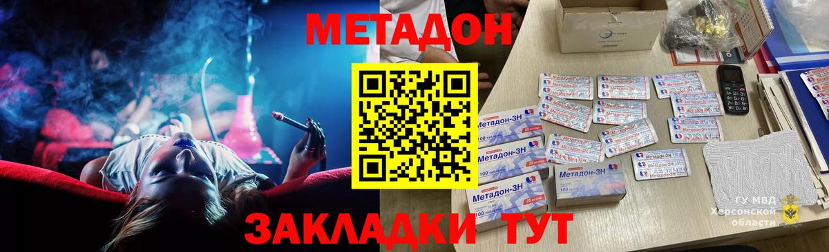 Метадон мёд  Вход с VPN  Егорьевск 