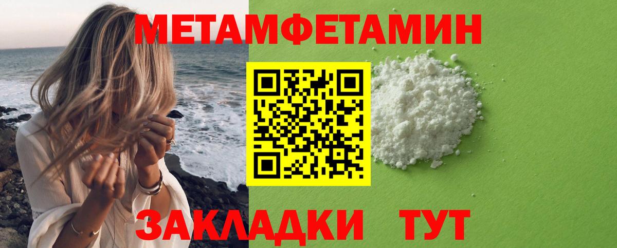 Егорьевск  МЕТАМФЕТАМИН пудра  Вход с VPN 