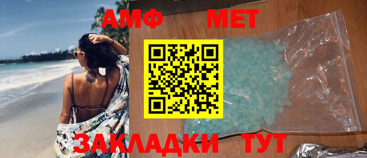 Первитин Methamphetamine Егорьевск