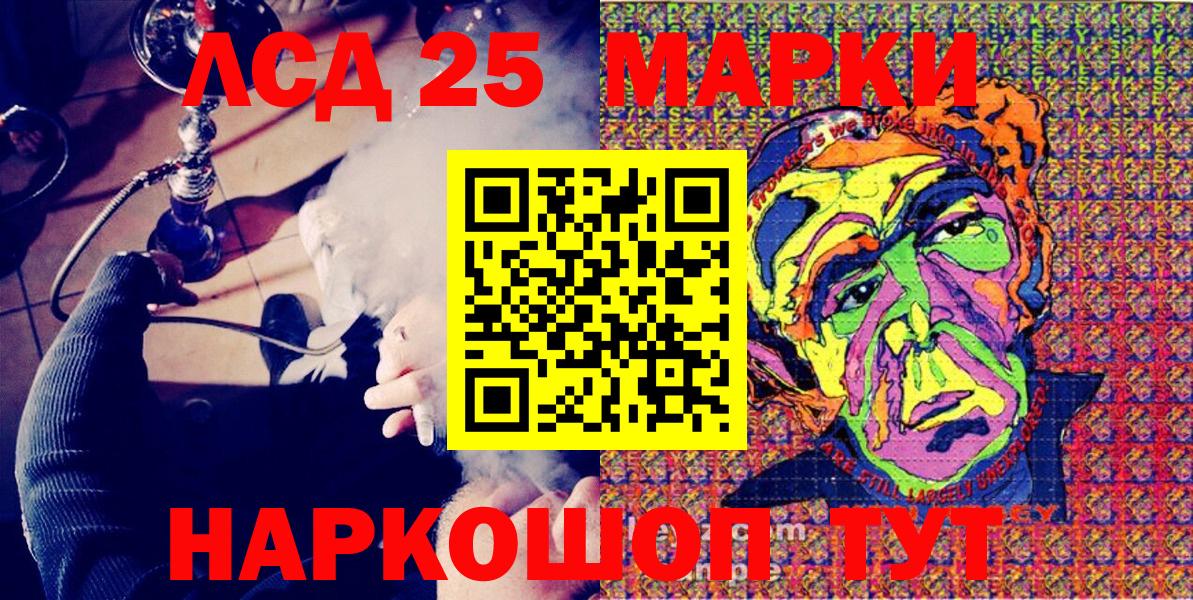 Марки 25I-NBOMe 1500мкг Егорьевск